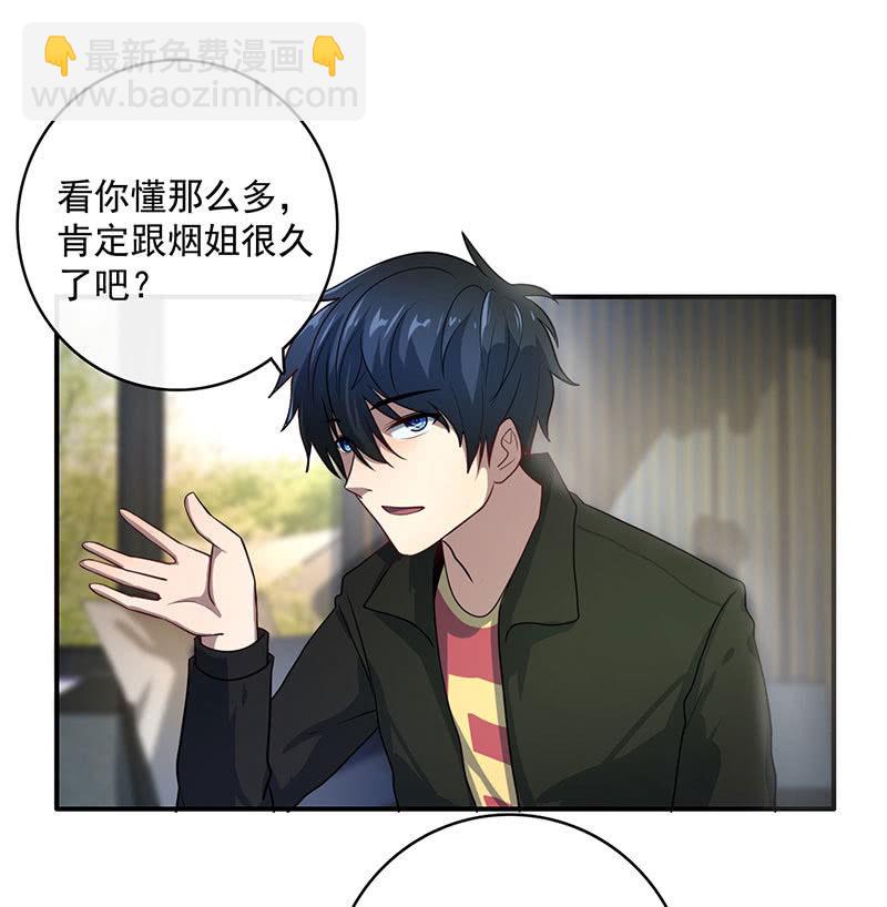 祥哥的过去-第41话