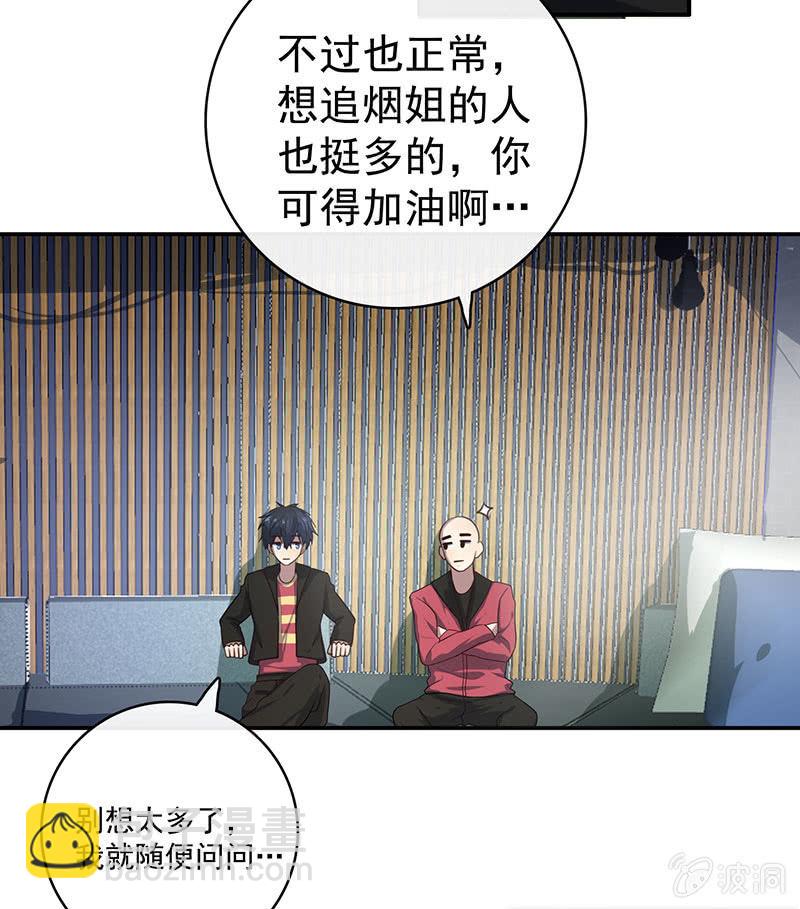 祥哥的过去-第41话