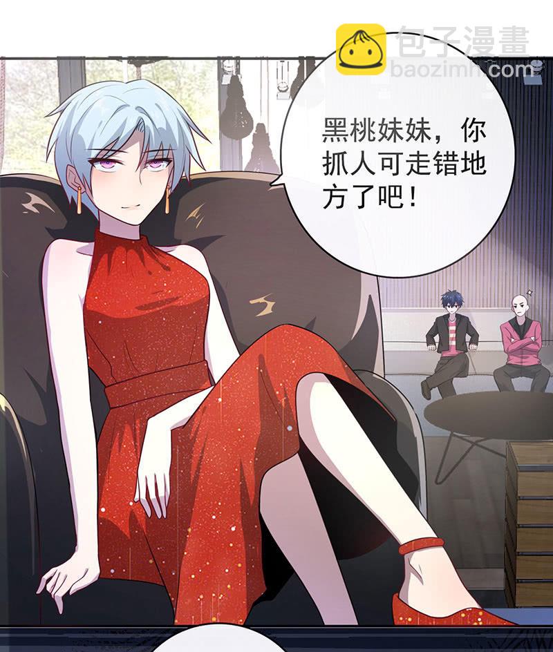 祥哥的过去-第41话