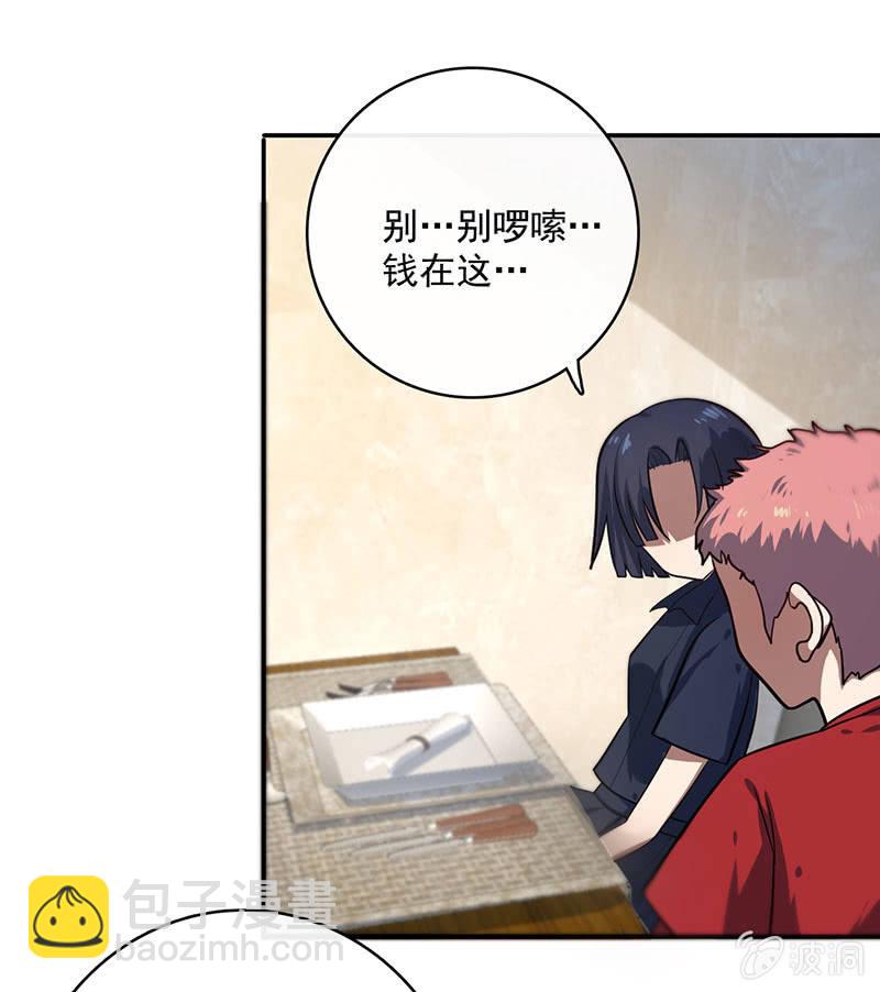 祥哥的过去-第41话