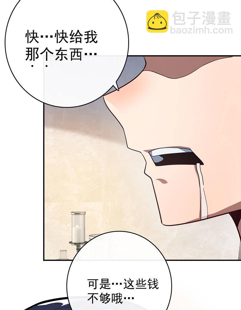 祥哥的过去-第41话