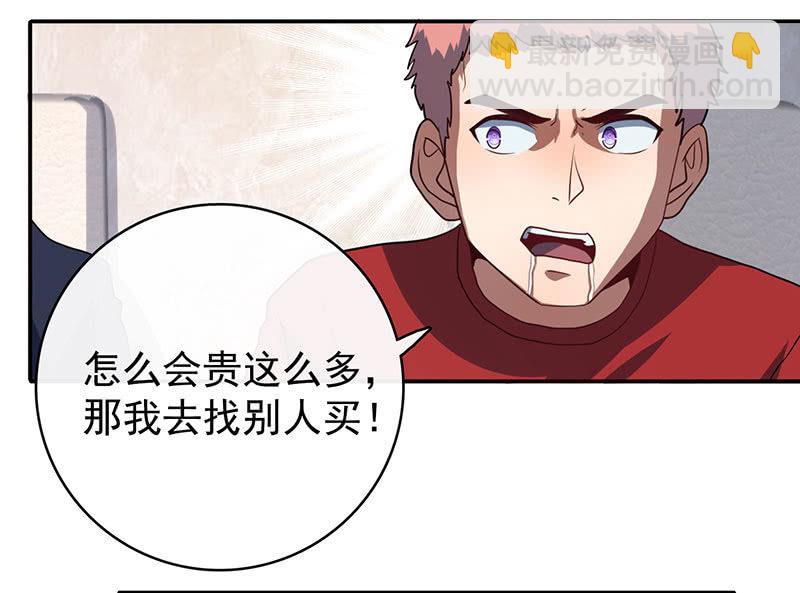 祥哥的过去-第41话