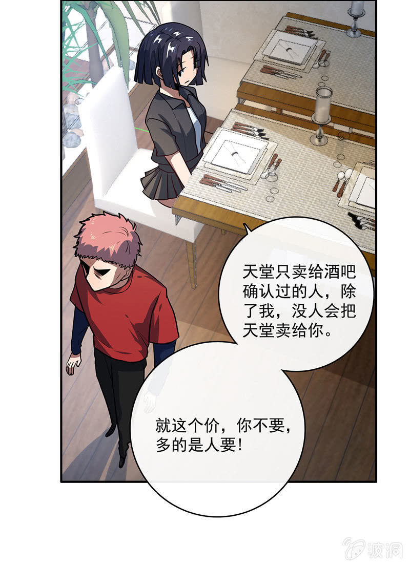 祥哥的过去-第41话