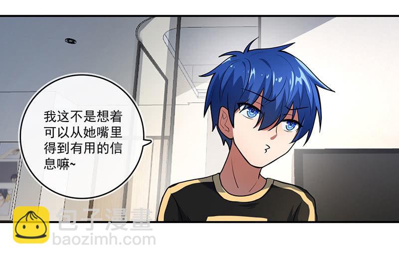 今天是个特别的日子-第43话