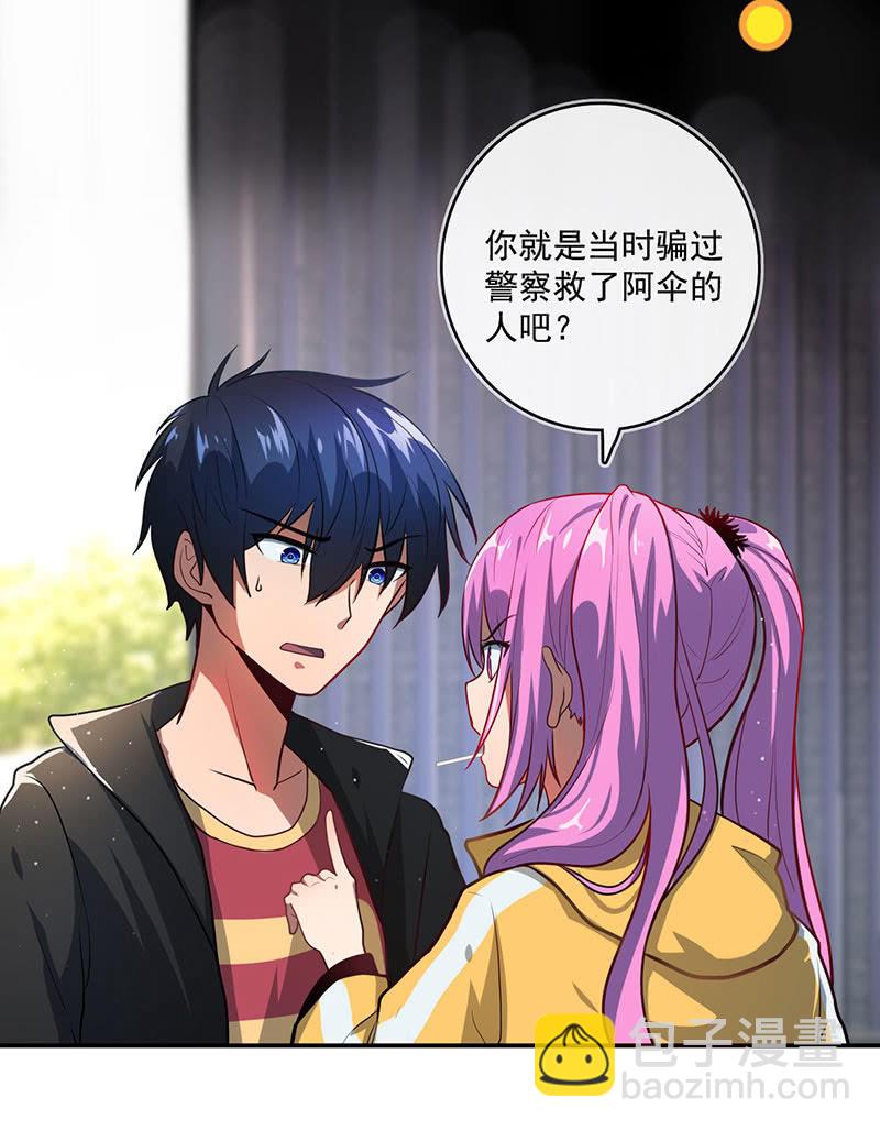 今天是个特别的日子-第43话