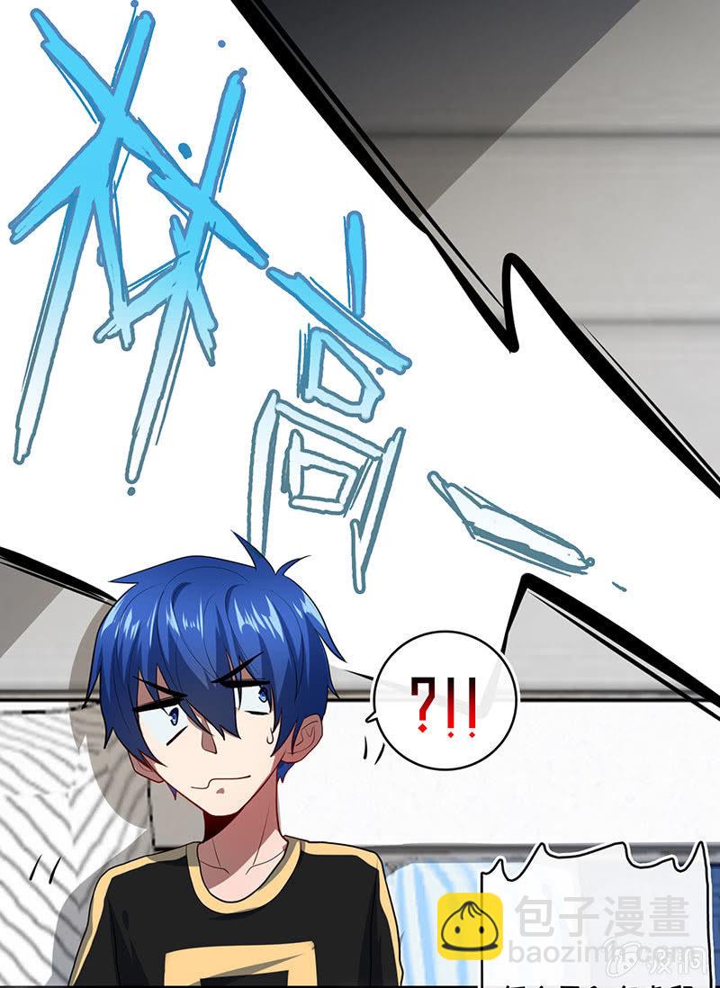 今天是个特别的日子-第43话