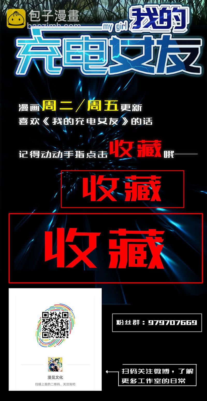 今天是个特别的日子-第43话