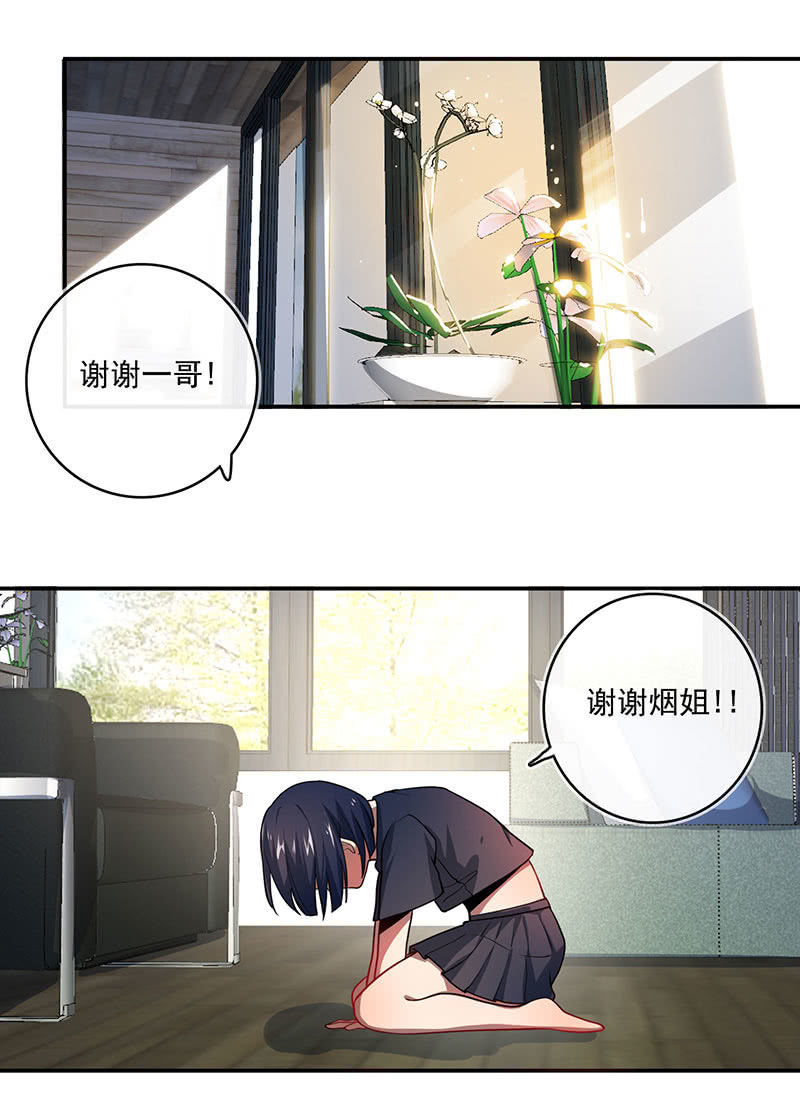 今天是个特别的日子-第43话