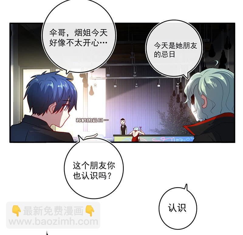 烟姐的眼神-第45话