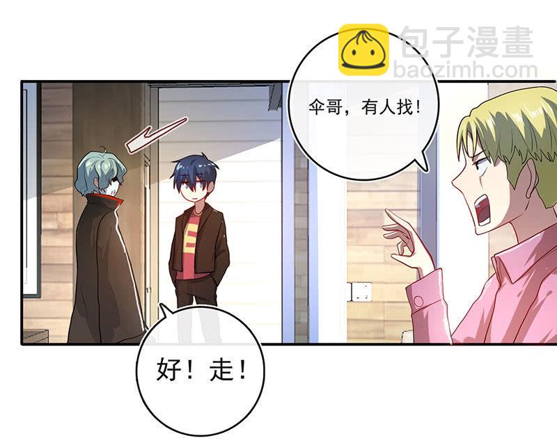 烟姐的眼神-第45话