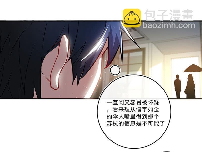 烟姐的眼神-第45话