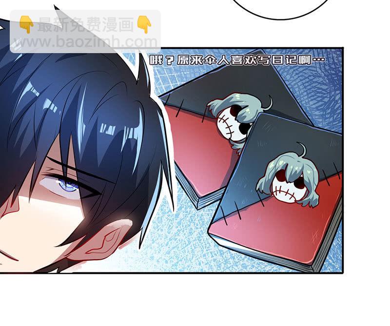 烟姐的眼神-第45话