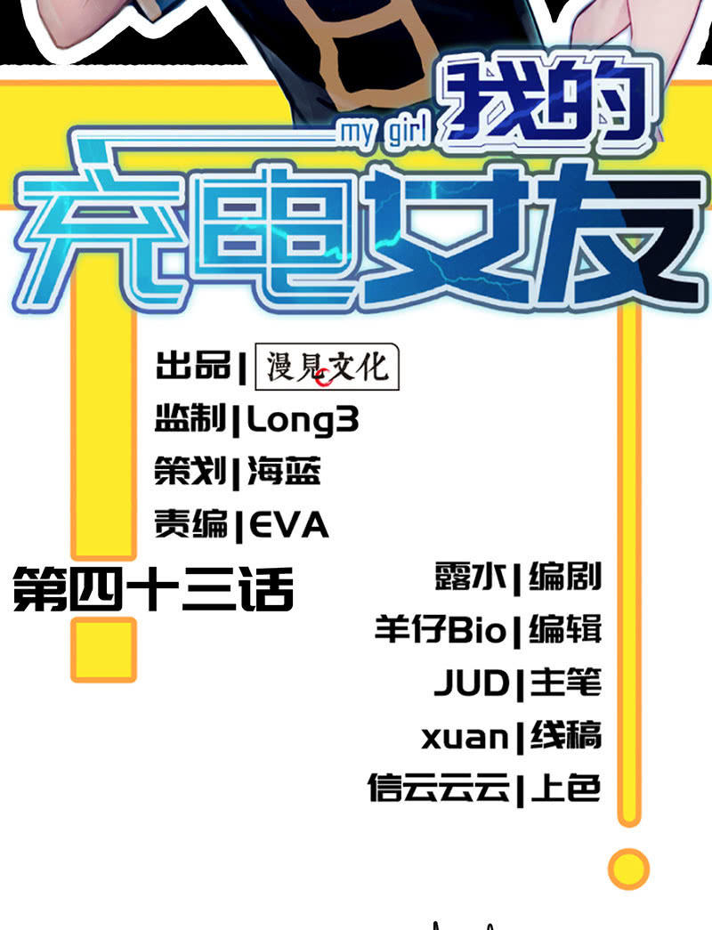 烟姐的眼神-第45话