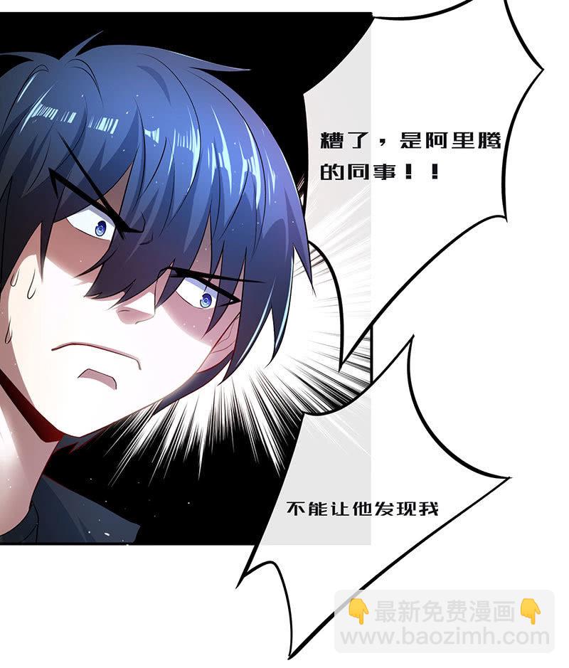 烟姐的眼神-第45话