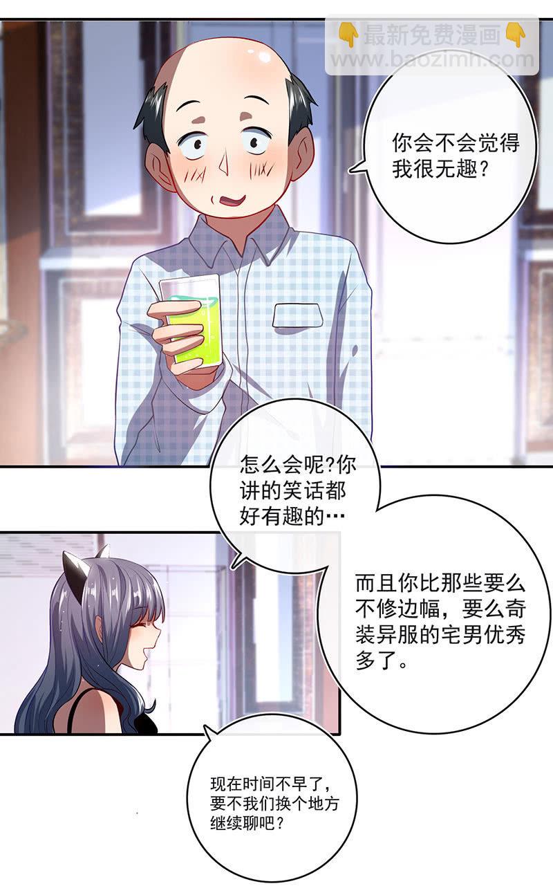 烟姐的眼神-第45话