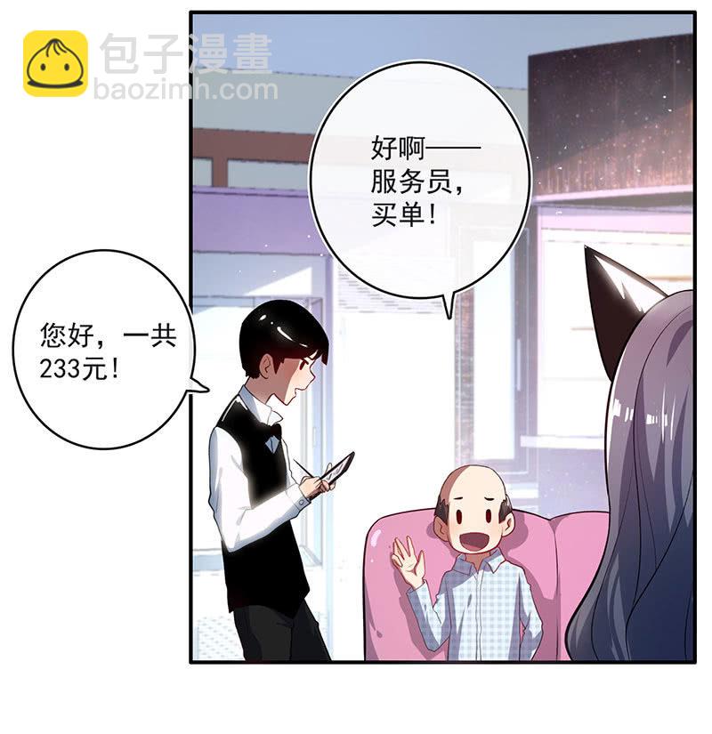 烟姐的眼神-第45话