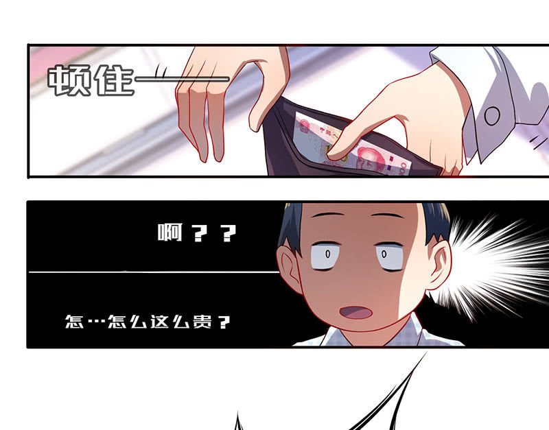 烟姐的眼神-第45话