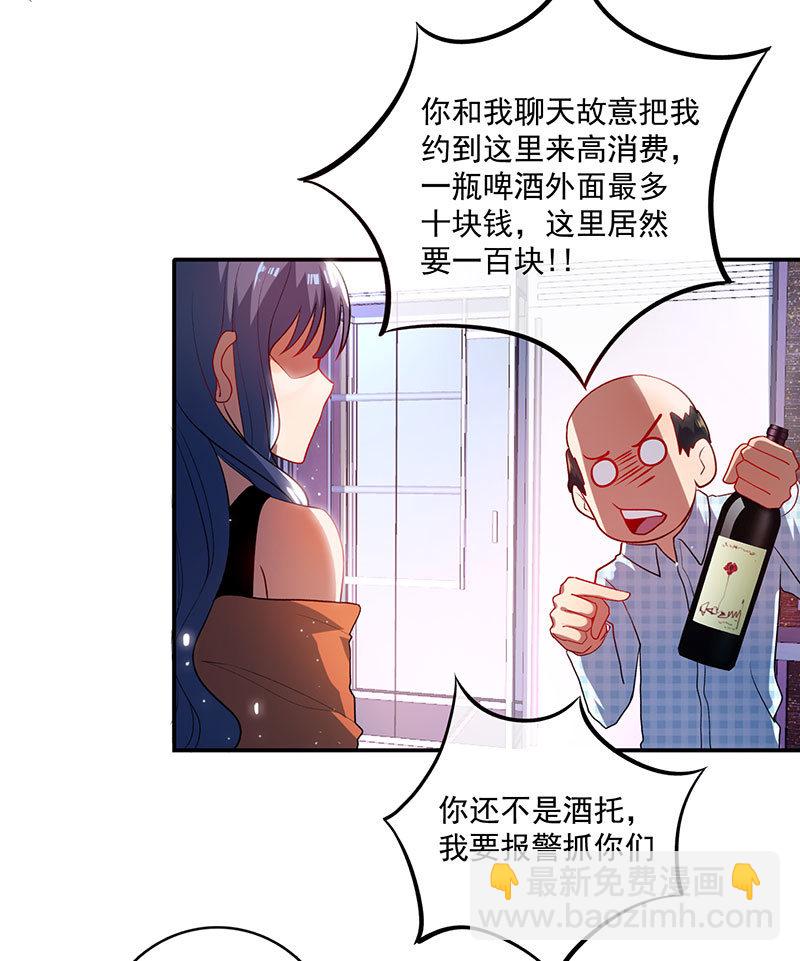 烟姐的眼神-第45话