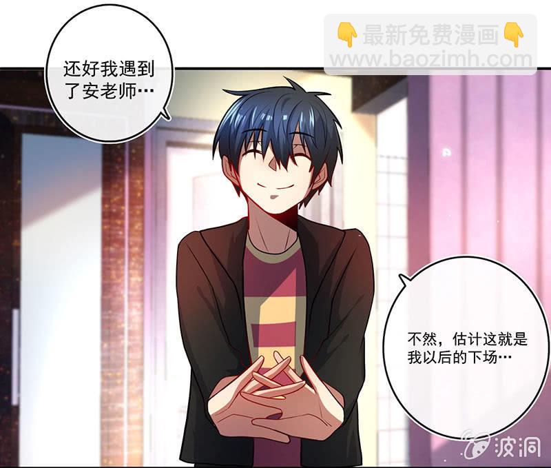 烟姐的眼神-第45话