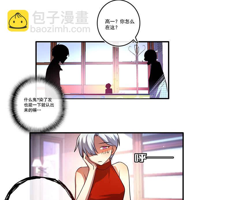 烟姐的眼神-第45话