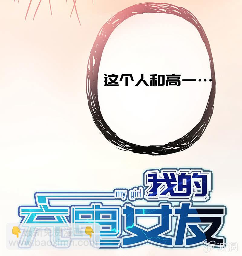 烟姐的眼神-第45话