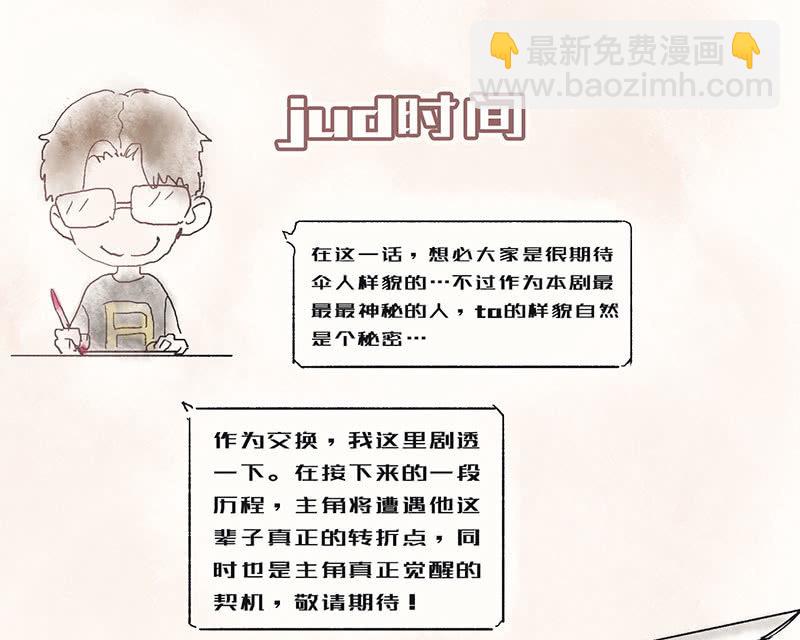 烟姐的眼神-第45话