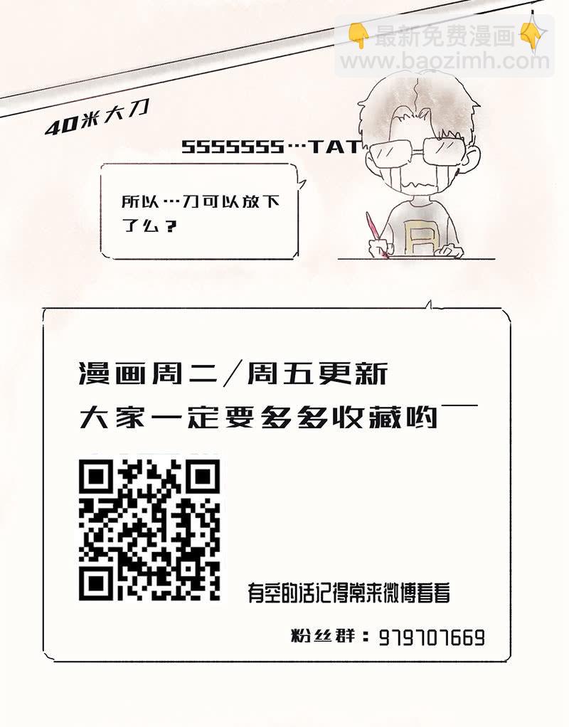 烟姐的眼神-第45话