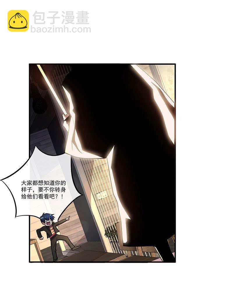 烟姐的眼神-第45话