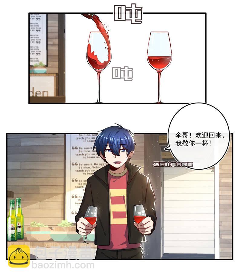 烟姐的眼神-第45话