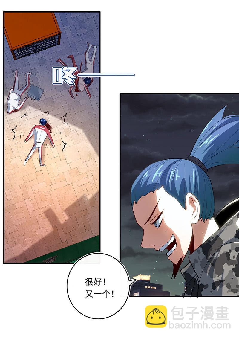 吃俺老欣一棒！-第49话