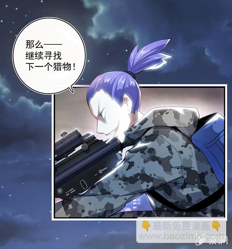 吃俺老欣一棒！-第49话