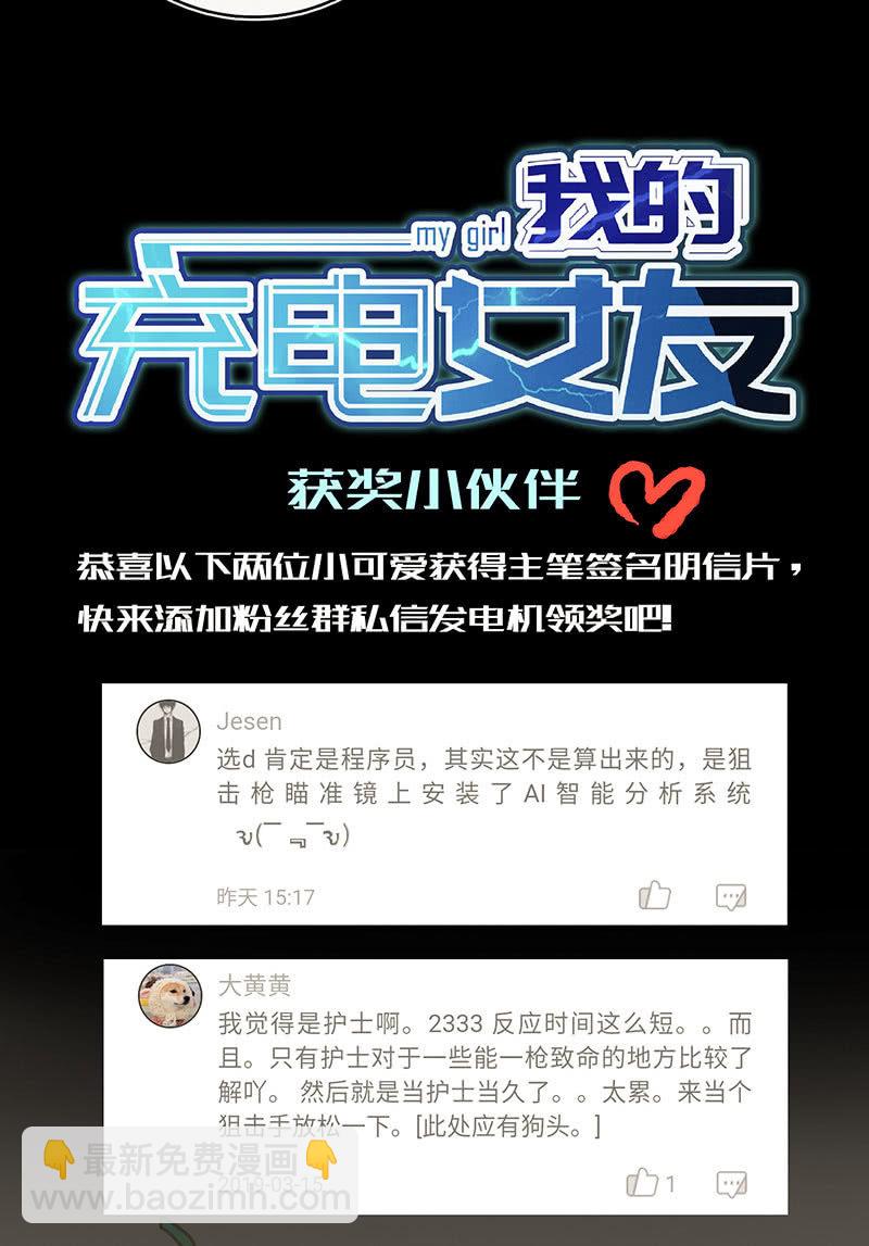 吃俺老欣一棒！-第49话