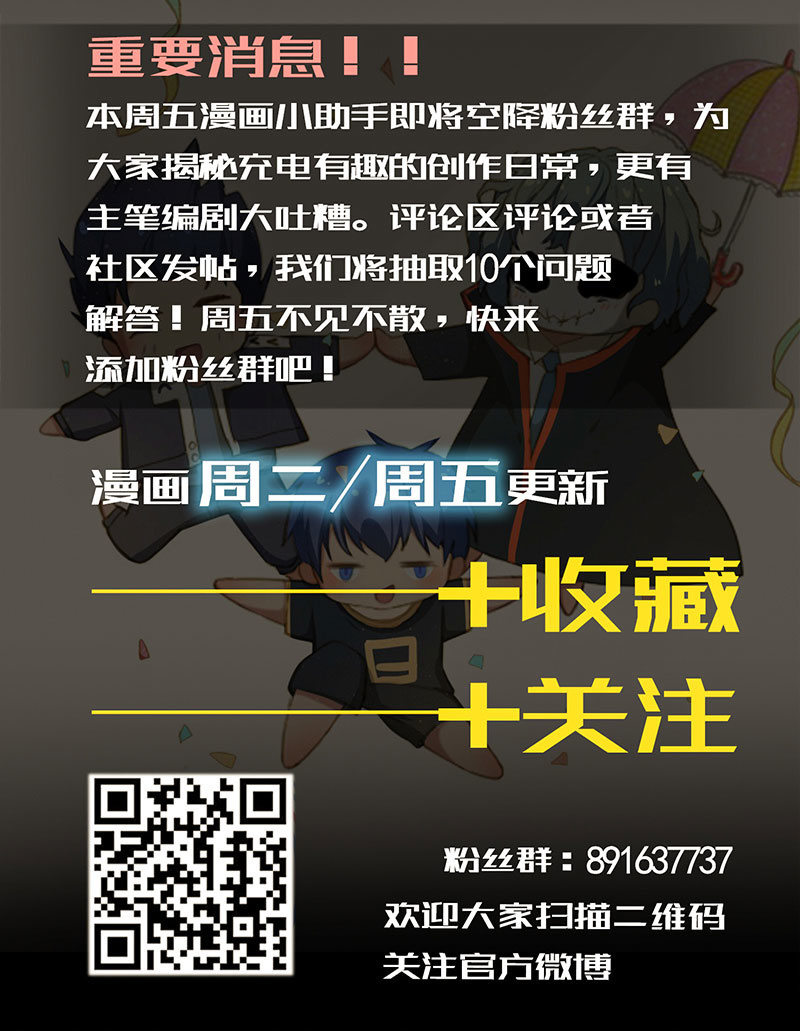 吃俺老欣一棒！-第49话