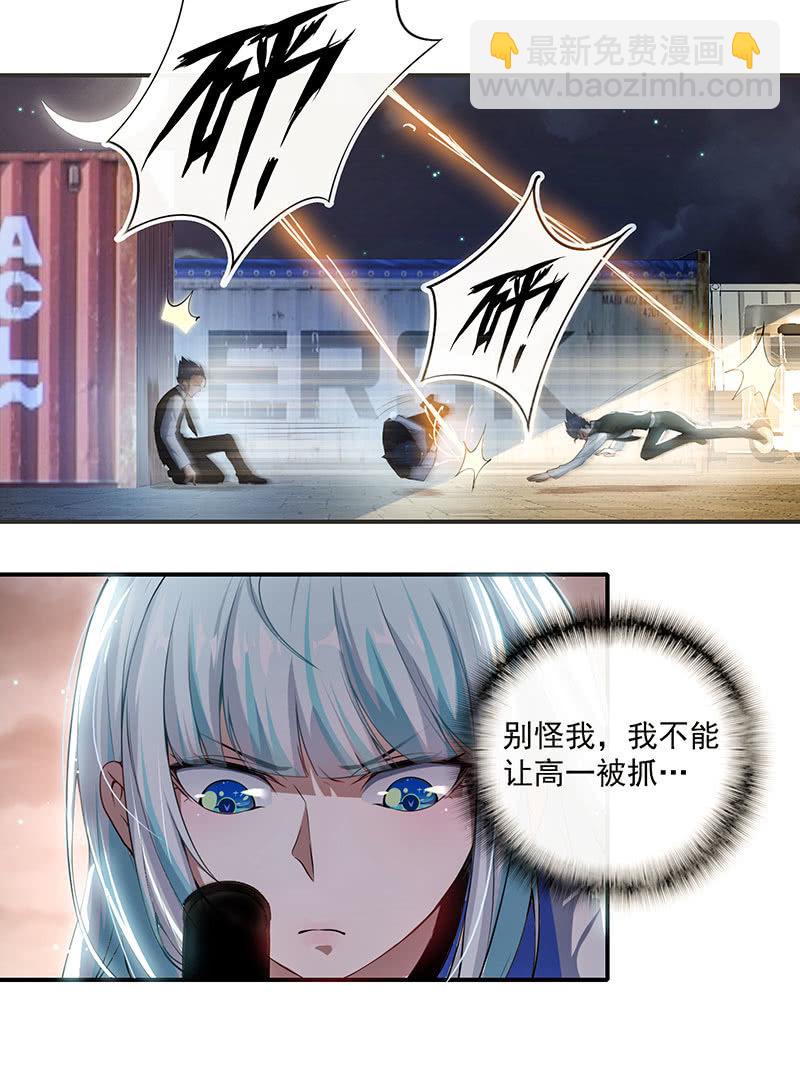 风里雨里，小树林等你-第51话