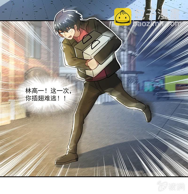 风里雨里，小树林等你-第51话