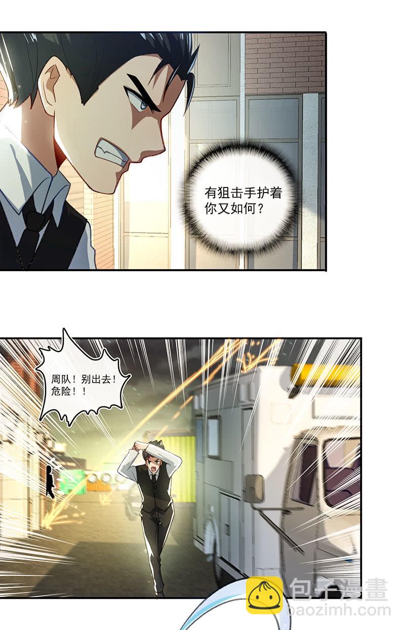 风里雨里，小树林等你-第51话