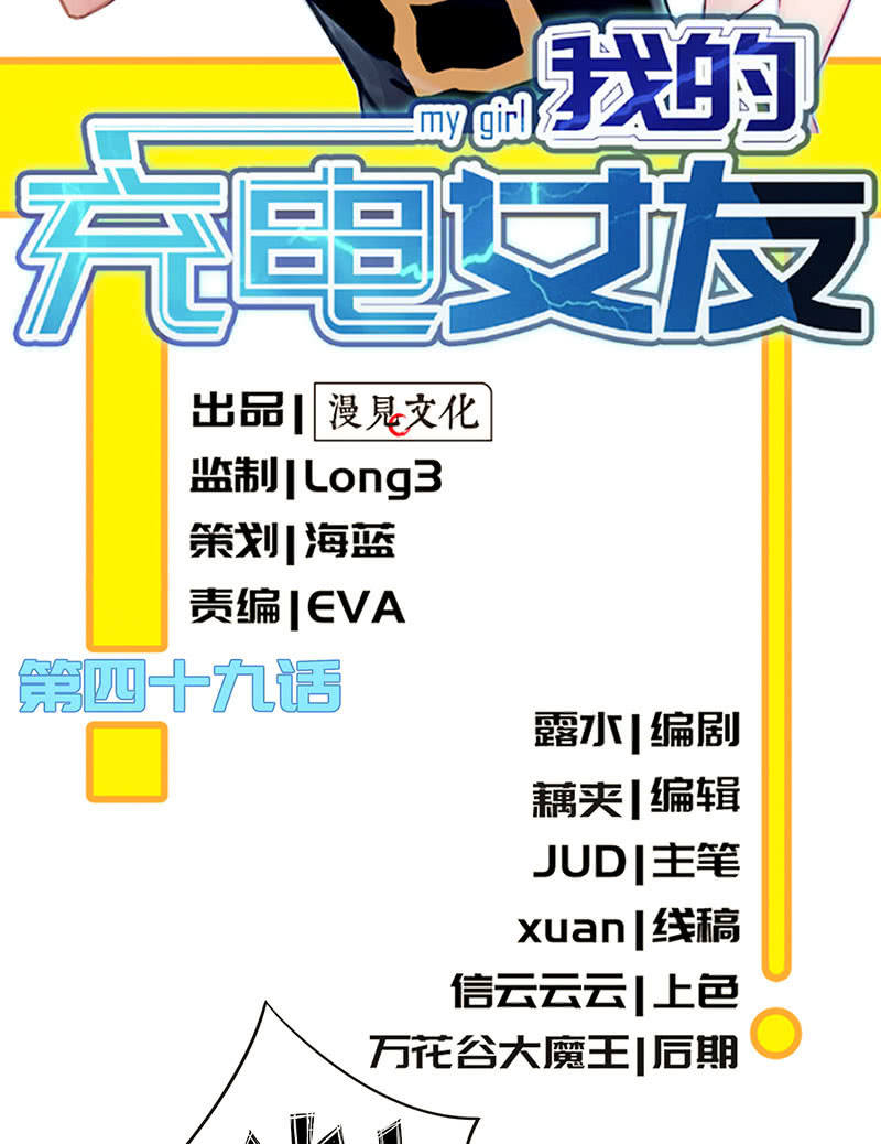 风里雨里，小树林等你-第51话