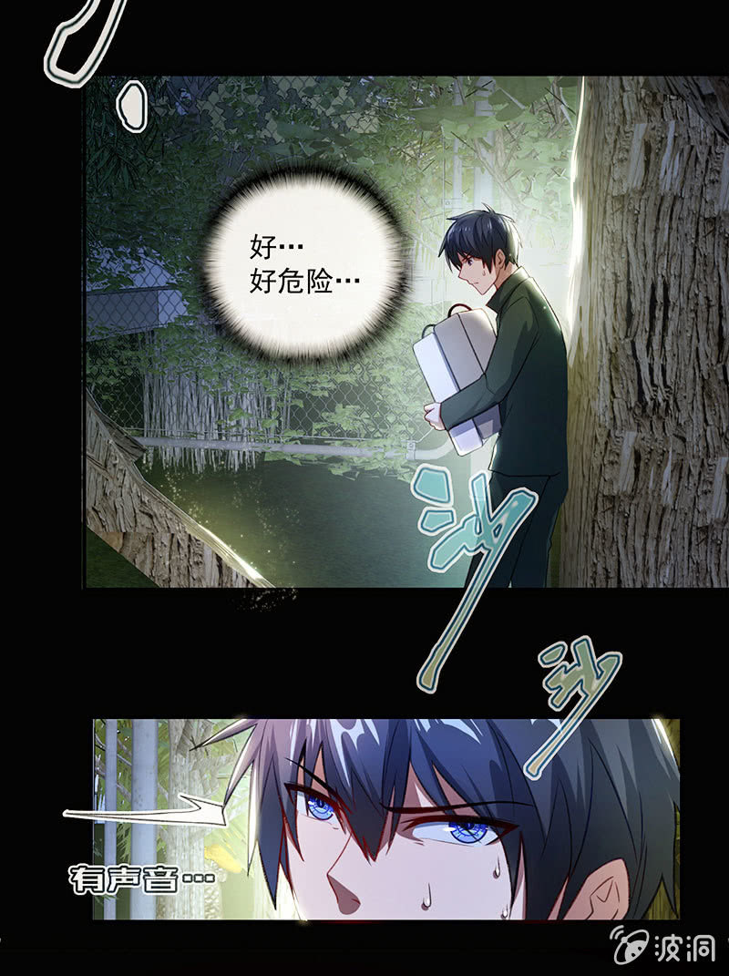 风里雨里，小树林等你-第51话