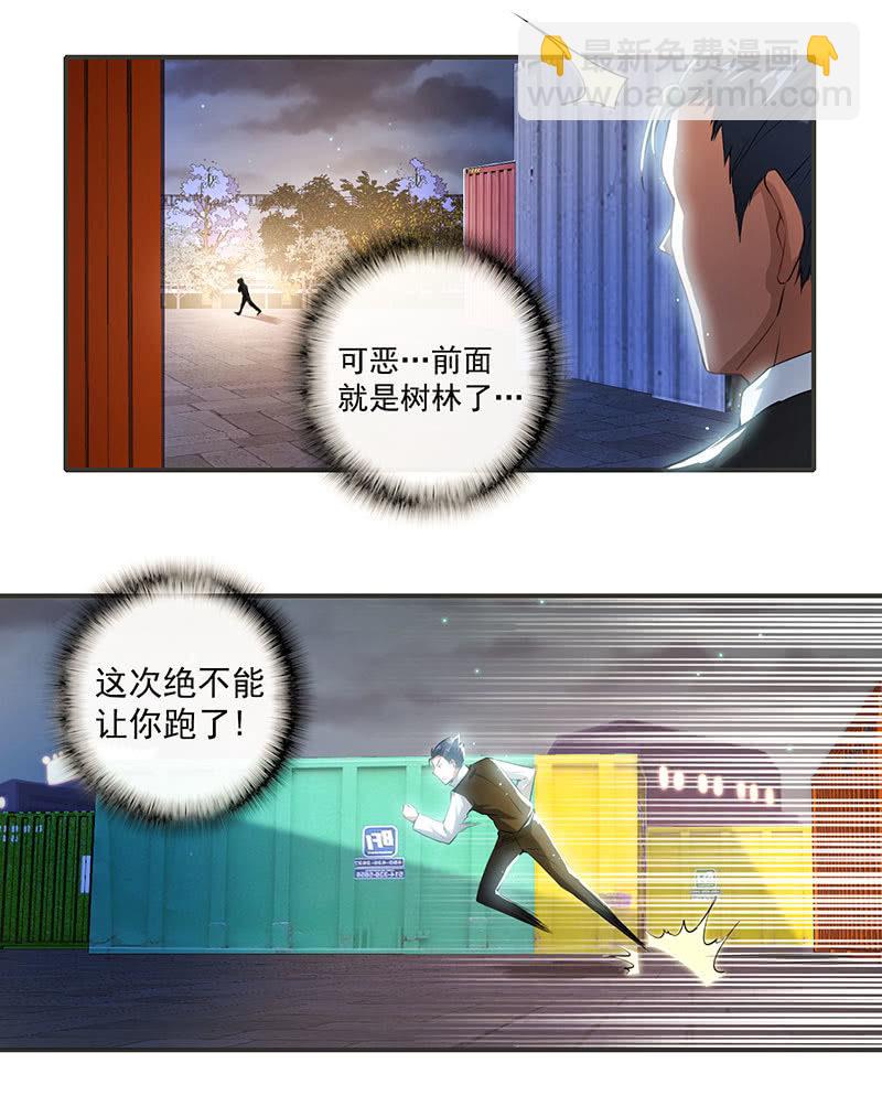 风里雨里，小树林等你-第51话