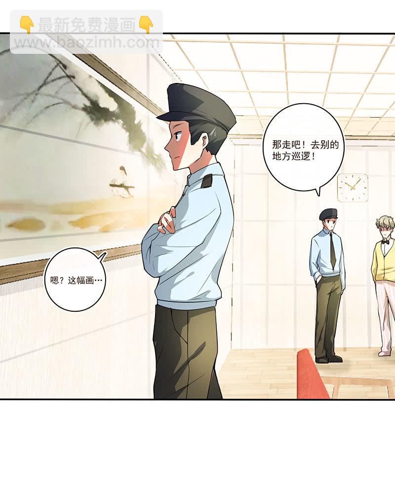 这道题可太难了！-第53话