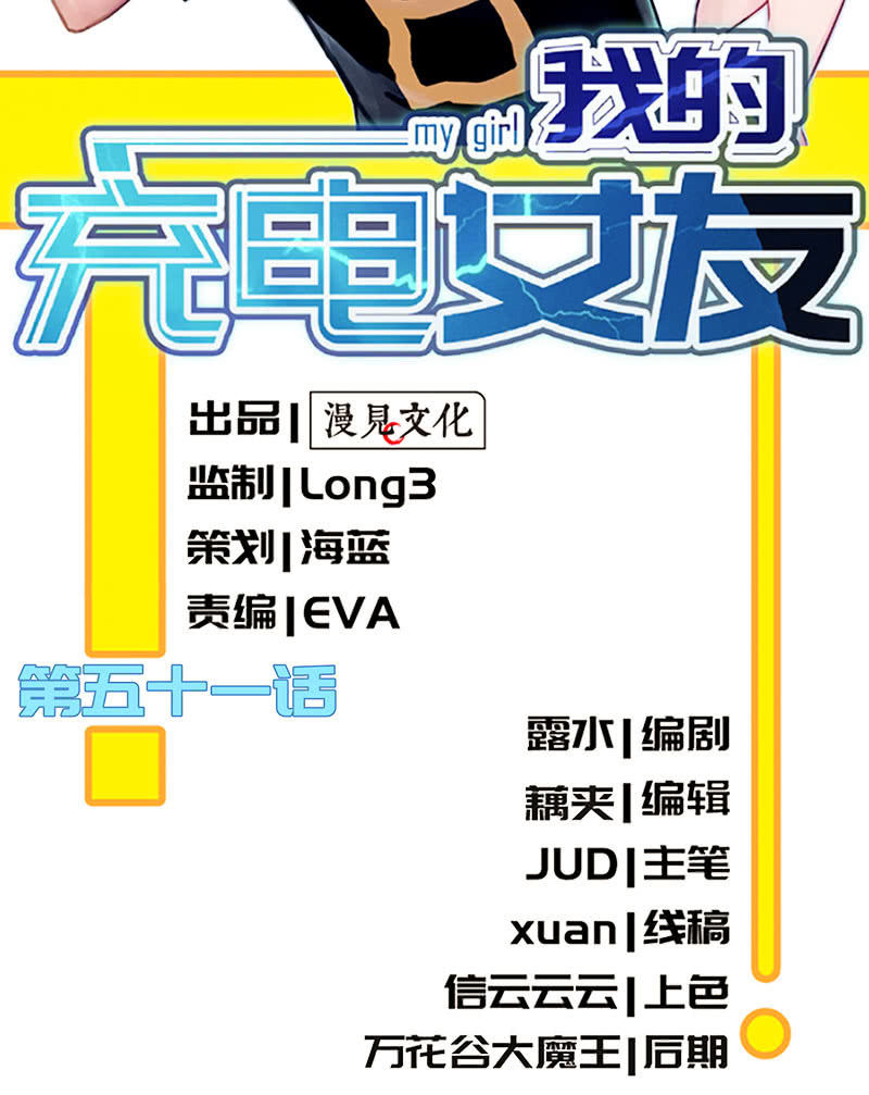 这道题可太难了！-第53话