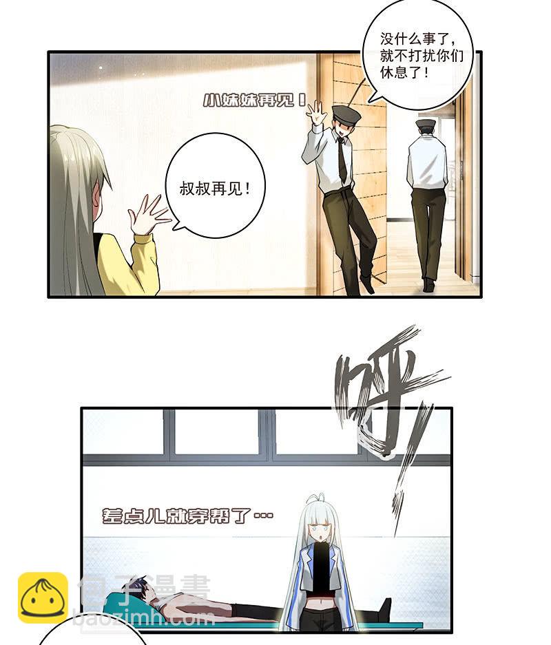 这道题可太难了！-第53话