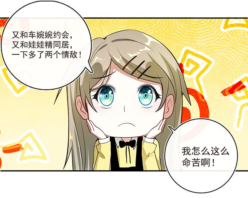 这道题可太难了！-第53话