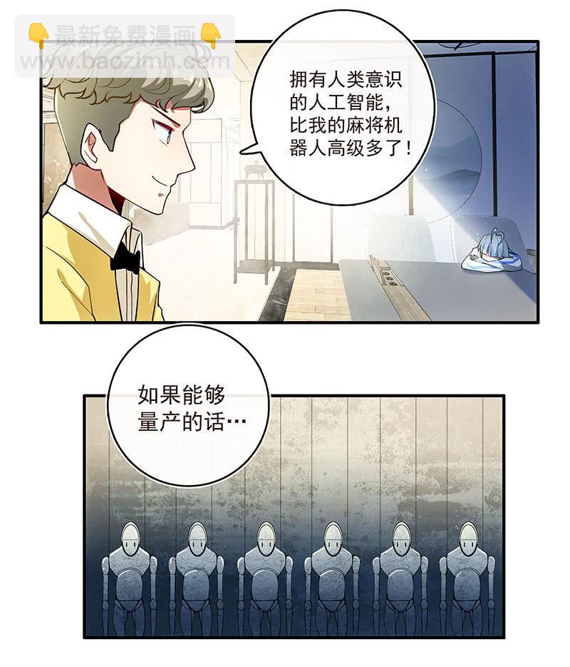 这道题可太难了！-第53话