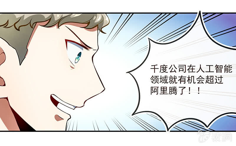 这道题可太难了！-第53话