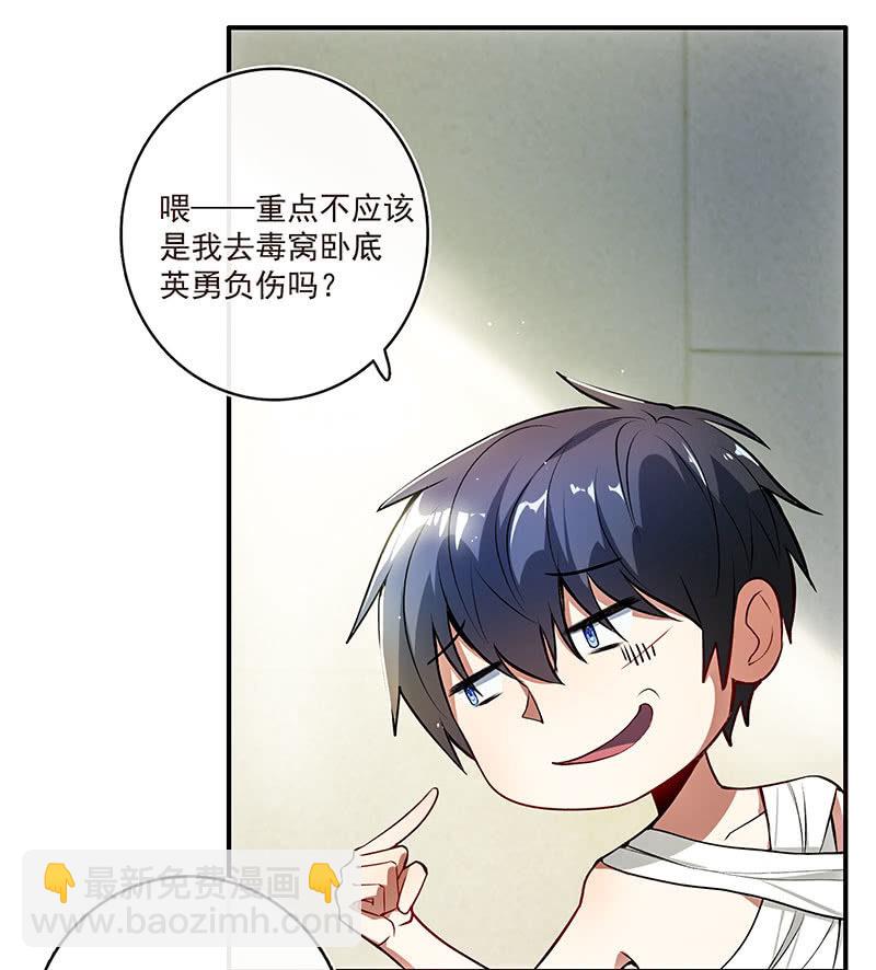 这道题可太难了！-第53话