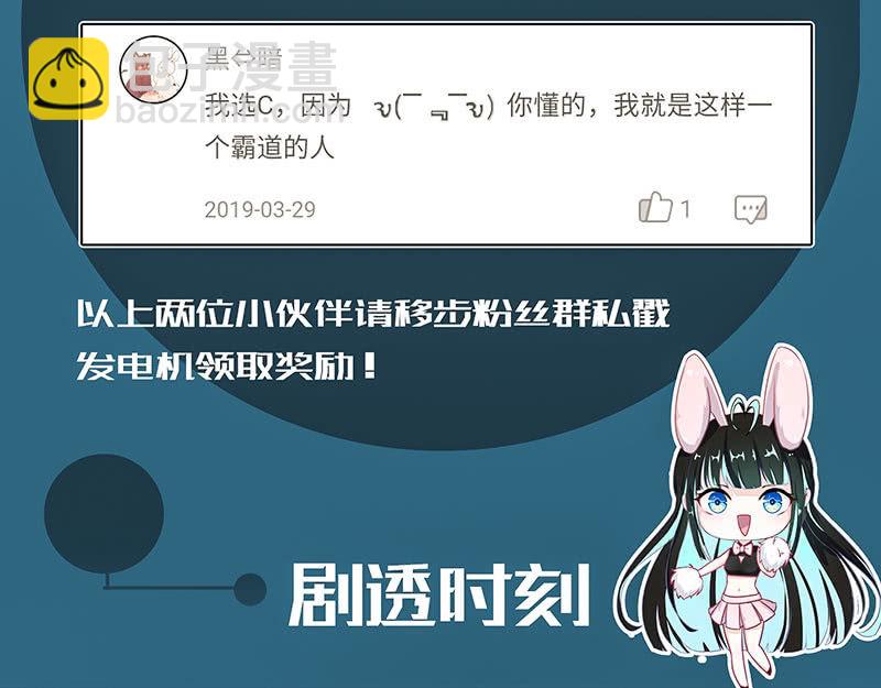 这道题可太难了！-第53话