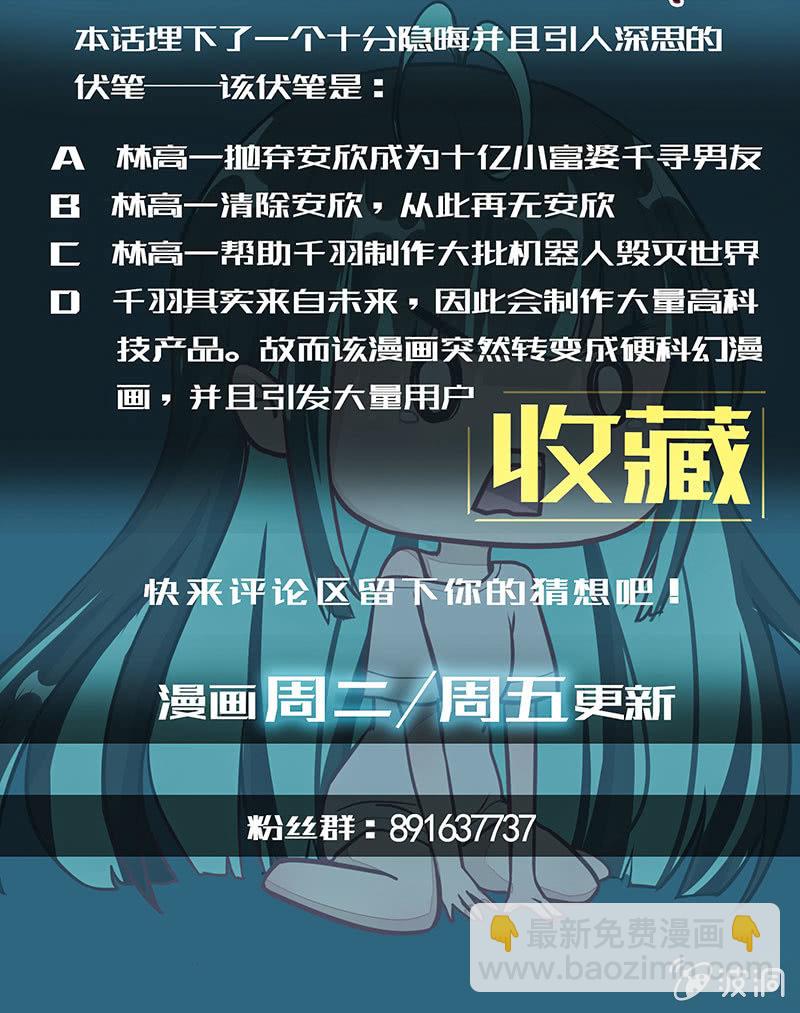 这道题可太难了！-第53话