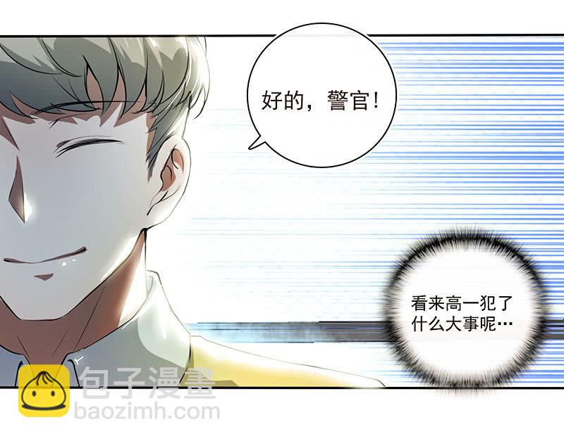 这道题可太难了！-第53话