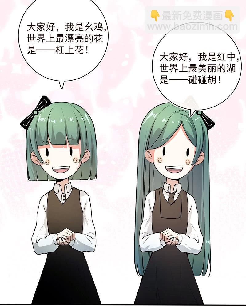 这道题可太难了！-第53话